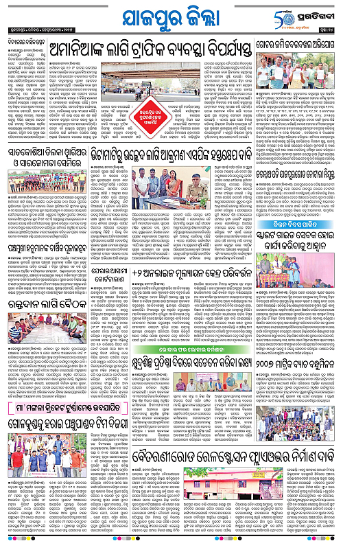 Coastal-Odisha-23-02-2025-14