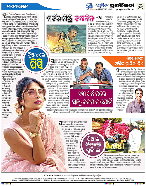 Avimat-23-02-2025-16