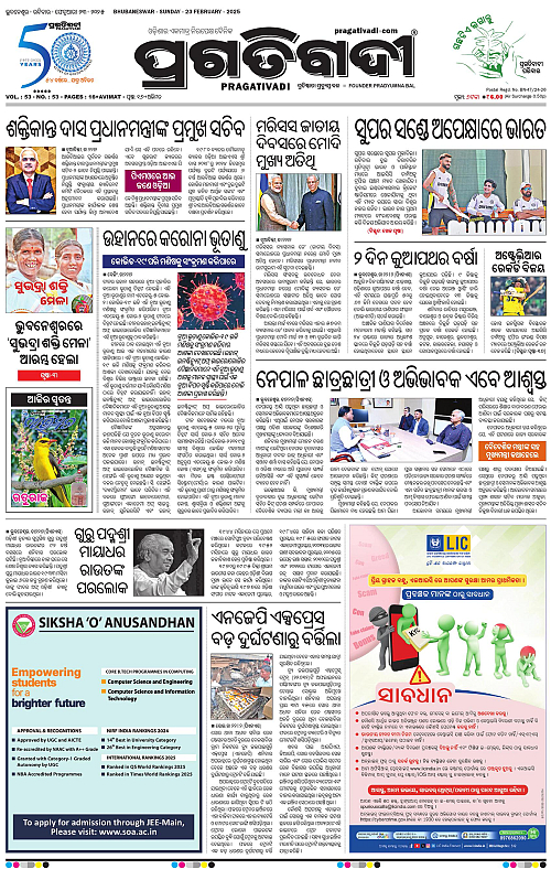 Bhubaneswar-23-02-2025-01