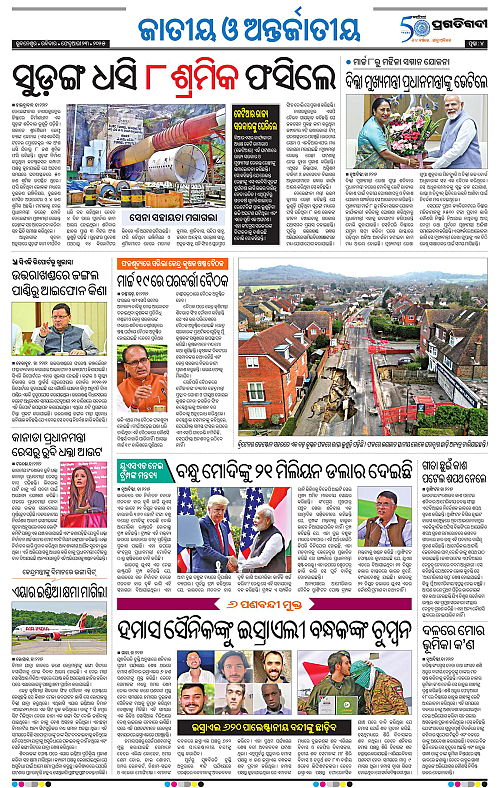 Bhubaneswar-23-02-2025-04
