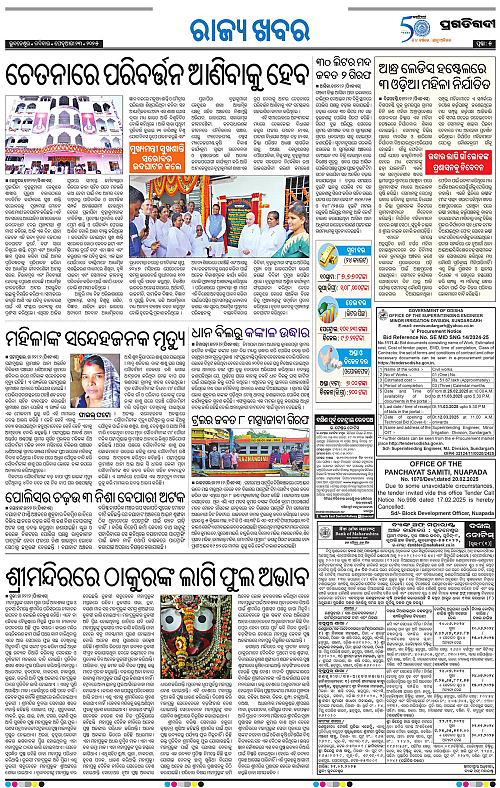 Bhubaneswar-23-02-2025-05