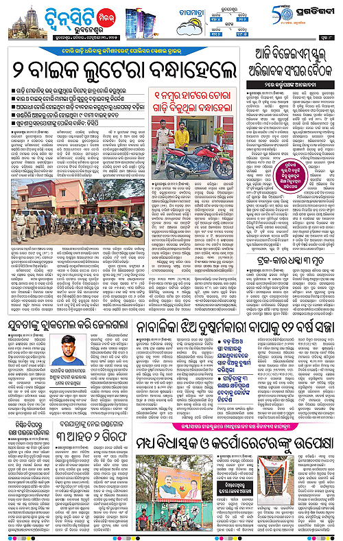 Bhubaneswar-23-02-2025-08