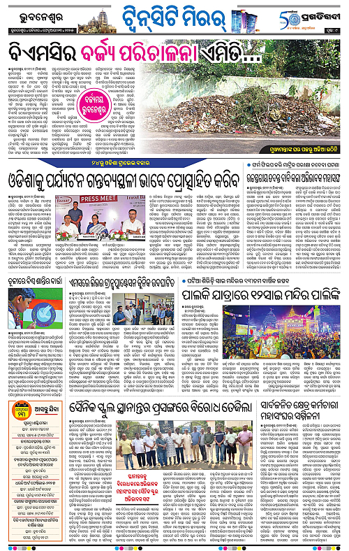 Bhubaneswar-23-02-2025-09