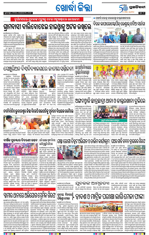 Bhubaneswar-23-02-2025-10