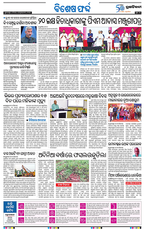 Bhubaneswar-23-02-2025-14