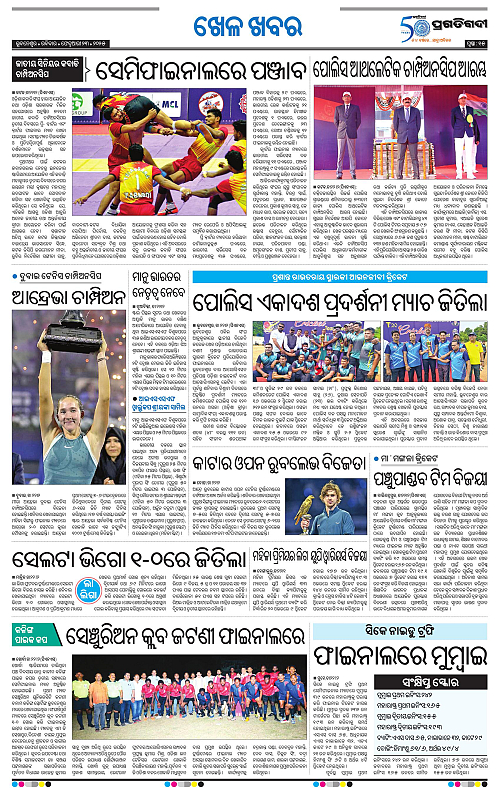 Bhubaneswar-23-02-2025-15