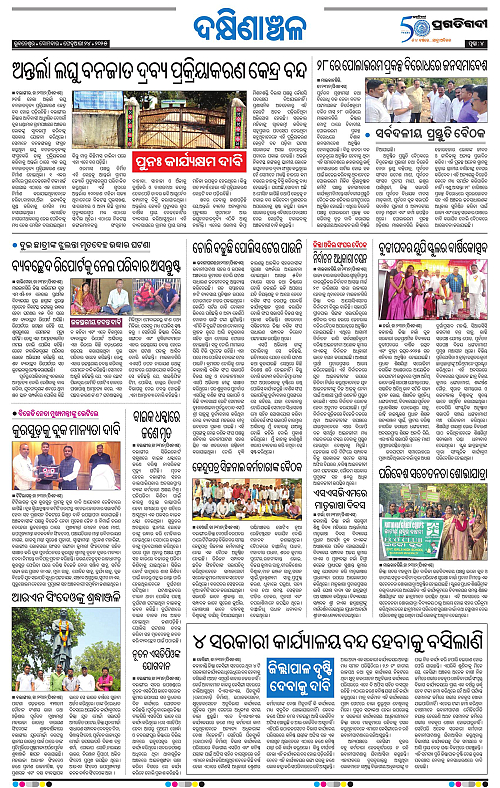 Bhawanipatna-24-02-2025-04