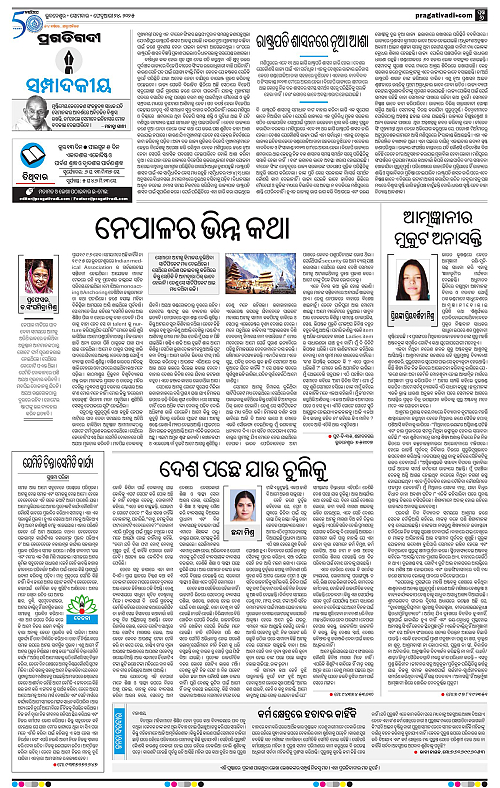 Bhawanipatna-24-02-2025-06