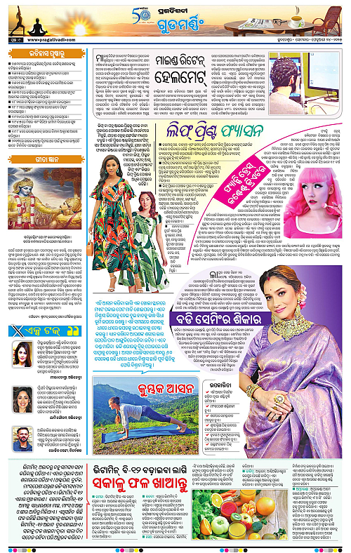 Bhawanipatna-24-02-2025-09