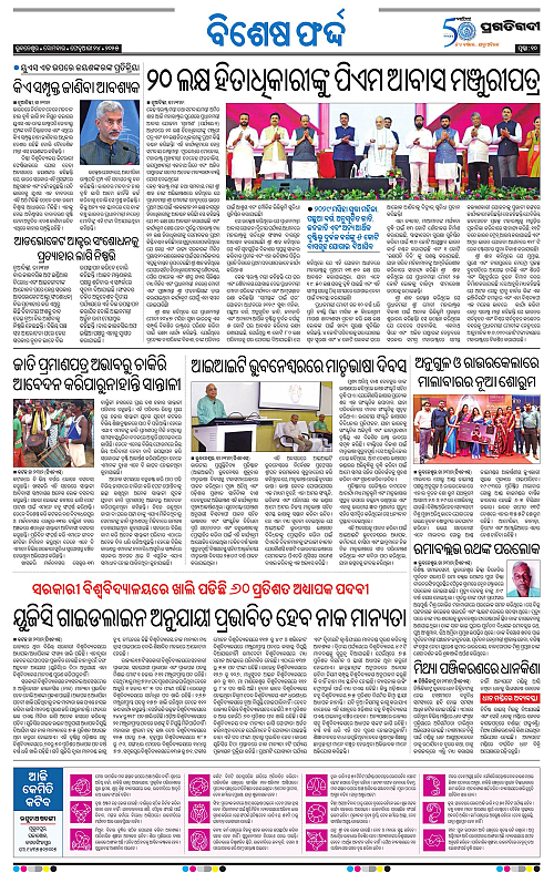 Bhawanipatna-24-02-2025-10
