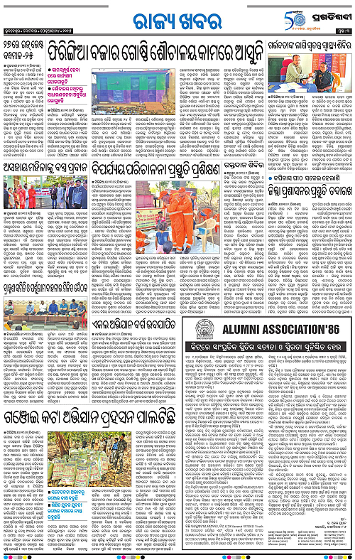Coastal-Odisha-24-02-2025-03