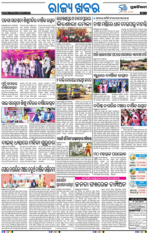 Coastal-Odisha-24-02-2025-05