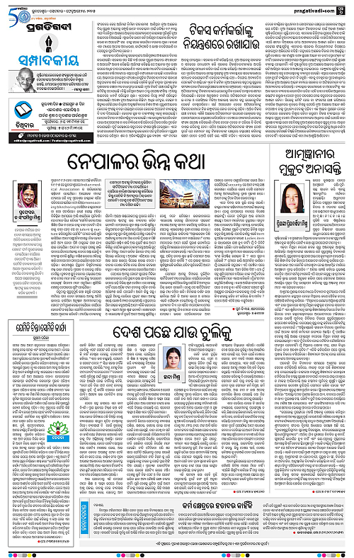 Coastal-Odisha-24-02-2025-06