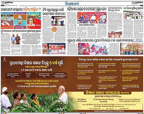 Coastal-Odisha-24-02-2025-08
