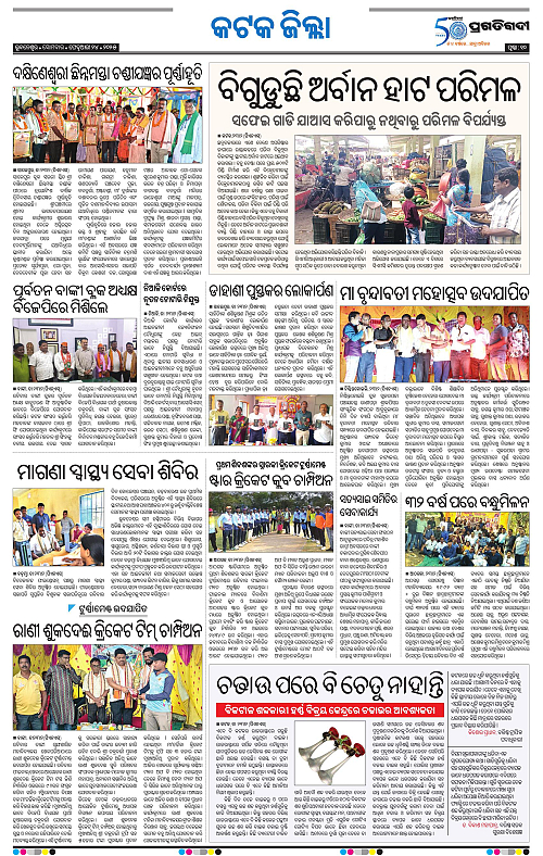 Coastal-Odisha-24-02-2025-10