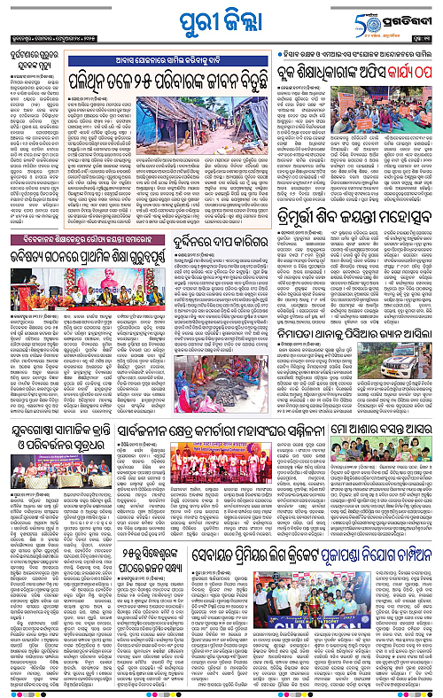 Coastal-Odisha-24-02-2025-13