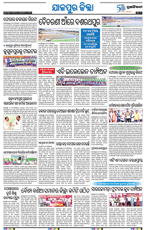 Coastal-Odisha-24-02-2025-14