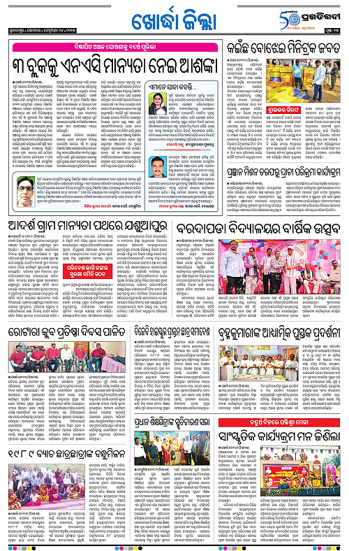 Coastal-Odisha-24-02-2025-15