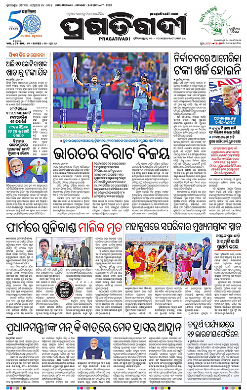 Bhubaneswar-24-02-2025-01