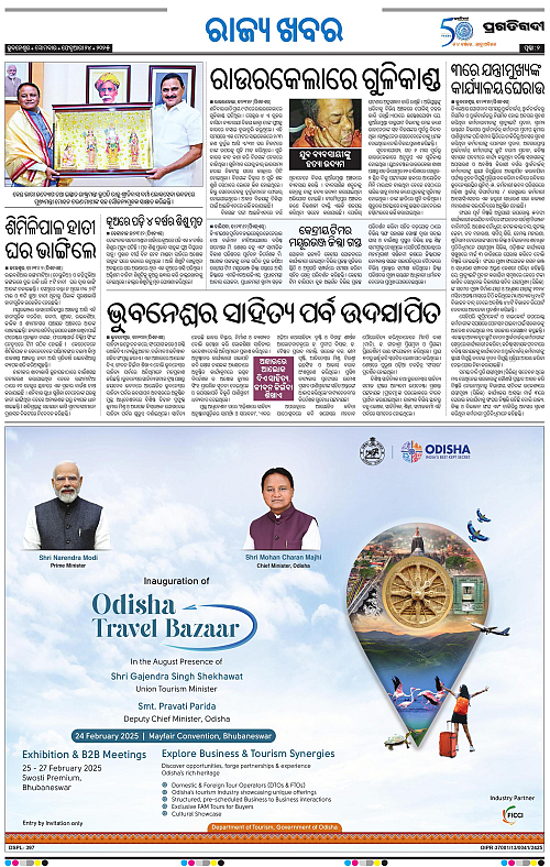 Bhubaneswar-24-02-2025-02