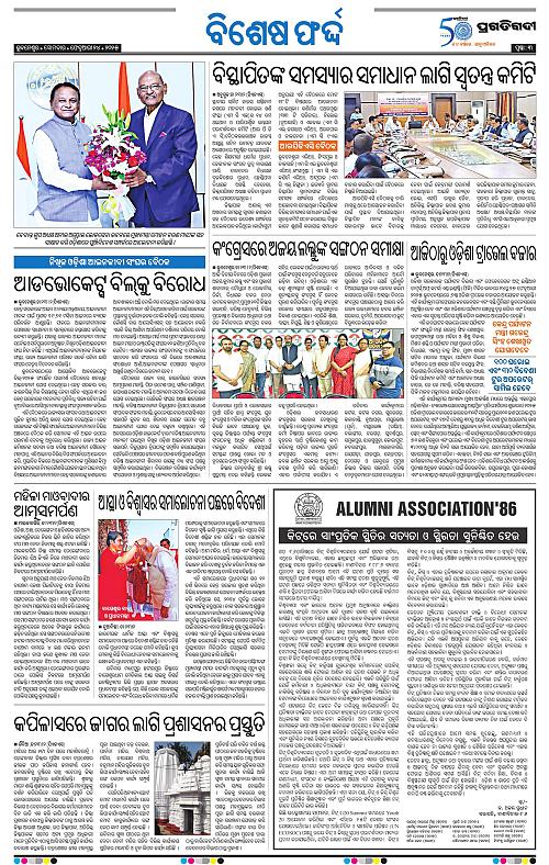 Bhubaneswar-24-02-2025-03