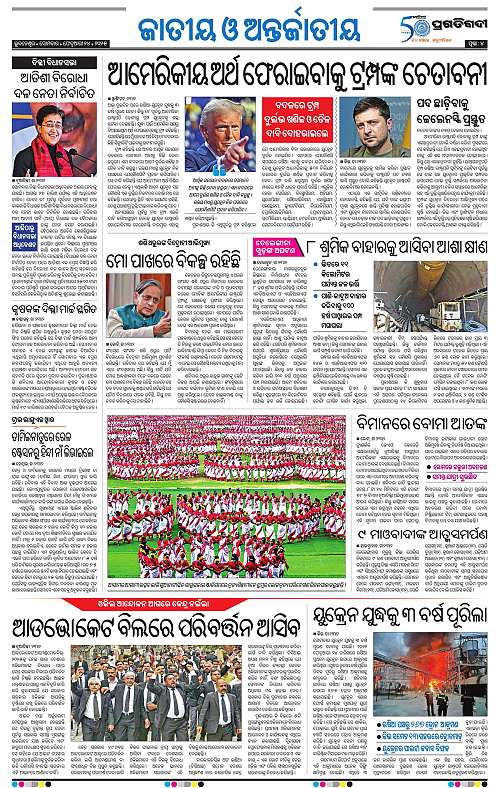 Bhubaneswar-24-02-2025-04