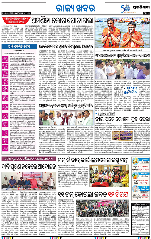 Bhubaneswar-24-02-2025-05