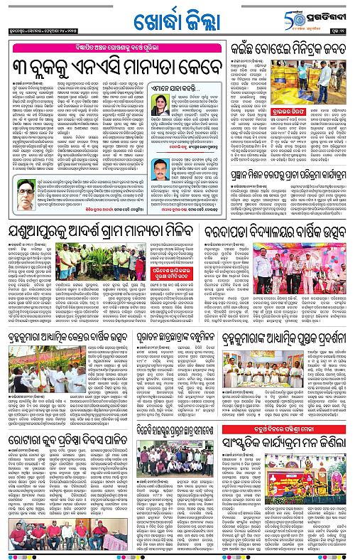 Bhubaneswar-24-02-2025-11