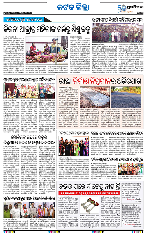 Bhubaneswar-24-02-2025-13