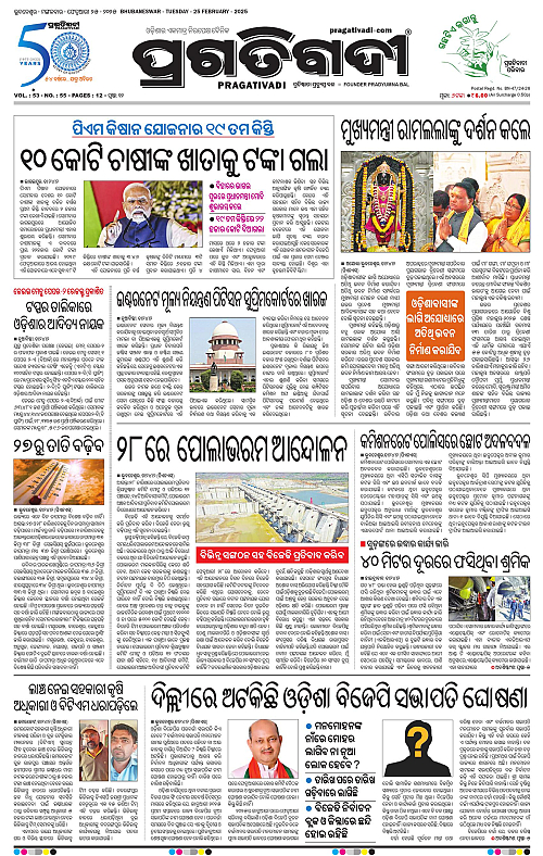 Bhawanipatna-25-02-2025-01