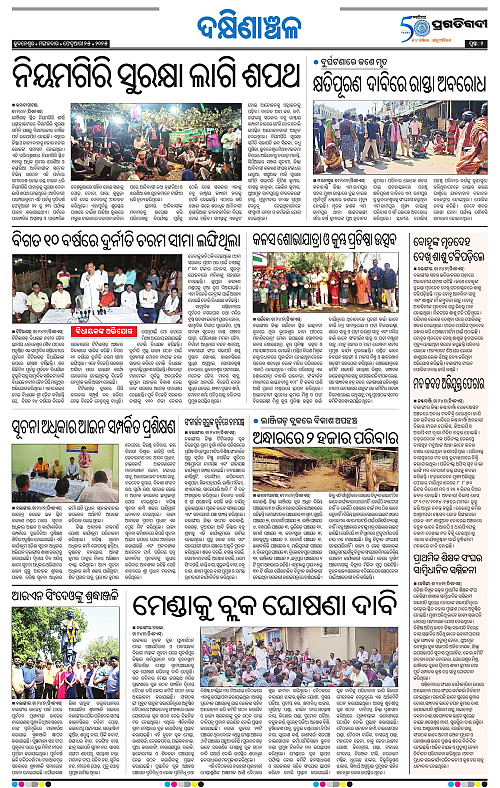 Bhawanipatna-25-02-2025-02