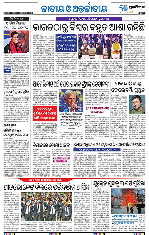 Bhawanipatna-25-02-2025-08