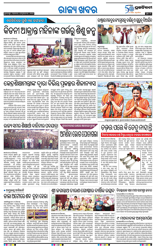 Bhawanipatna-25-02-2025-10