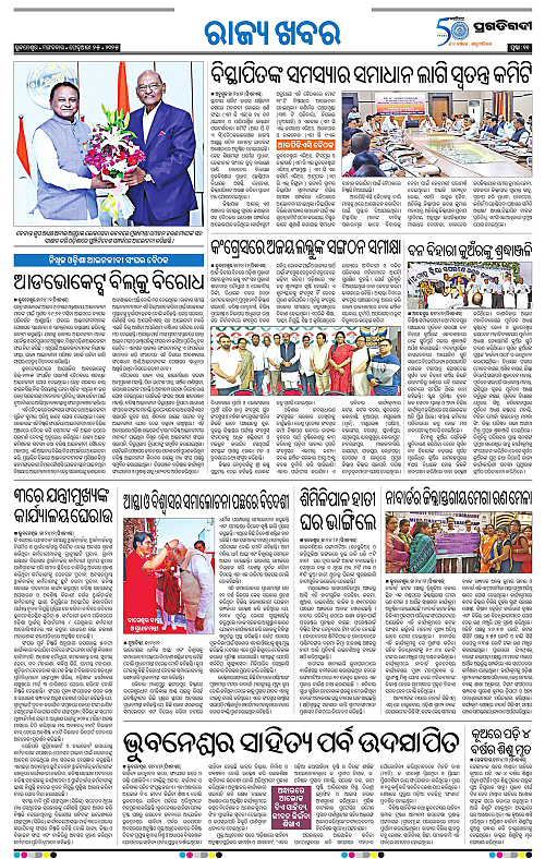 Bhawanipatna-25-02-2025-11