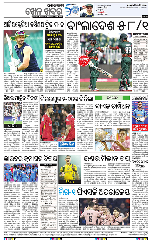 Bhawanipatna-25-02-2025-12