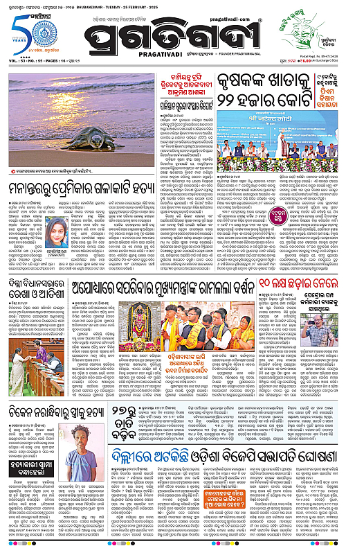 Coastal-Odisha-25-02-2025-01