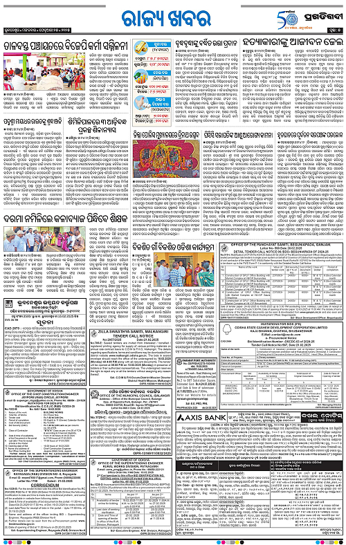 Coastal-Odisha-25-02-2025-05