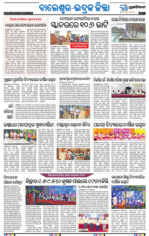 Coastal-Odisha-25-02-2025-07
