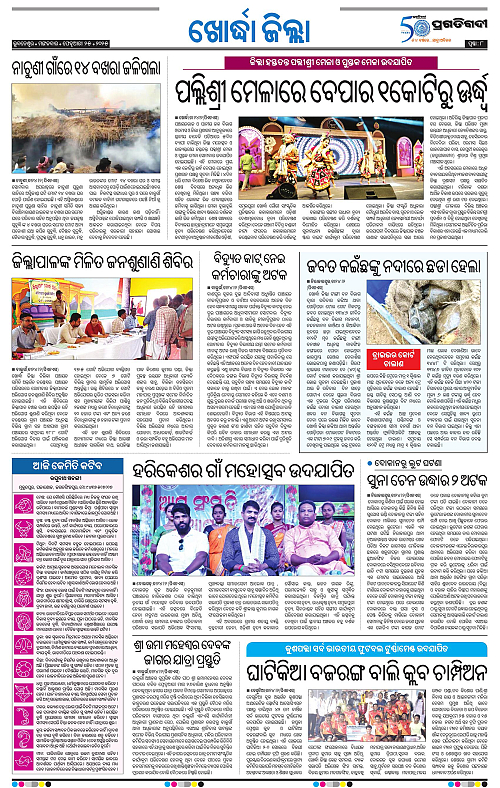 Coastal-Odisha-25-02-2025-08
