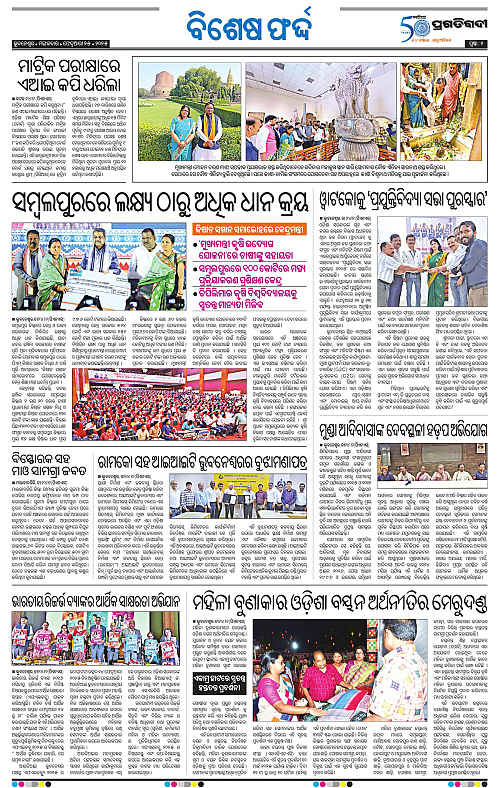 Bhubaneswar-25-02-2025-02