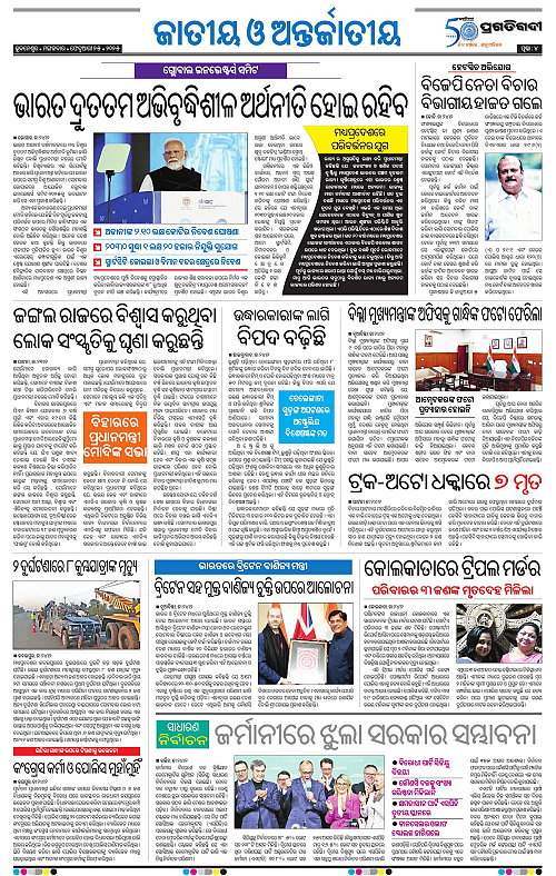 Bhubaneswar-25-02-2025-04