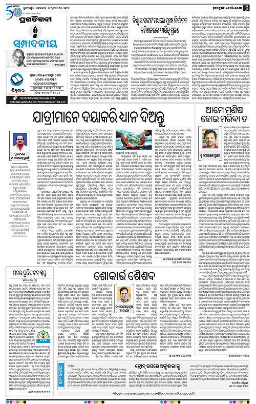 Bhubaneswar-25-02-2025-06