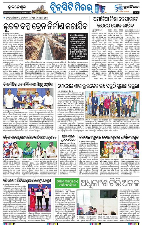 Bhubaneswar-25-02-2025-08