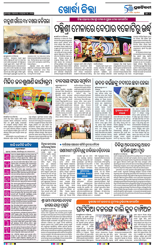 Bhubaneswar-25-02-2025-09