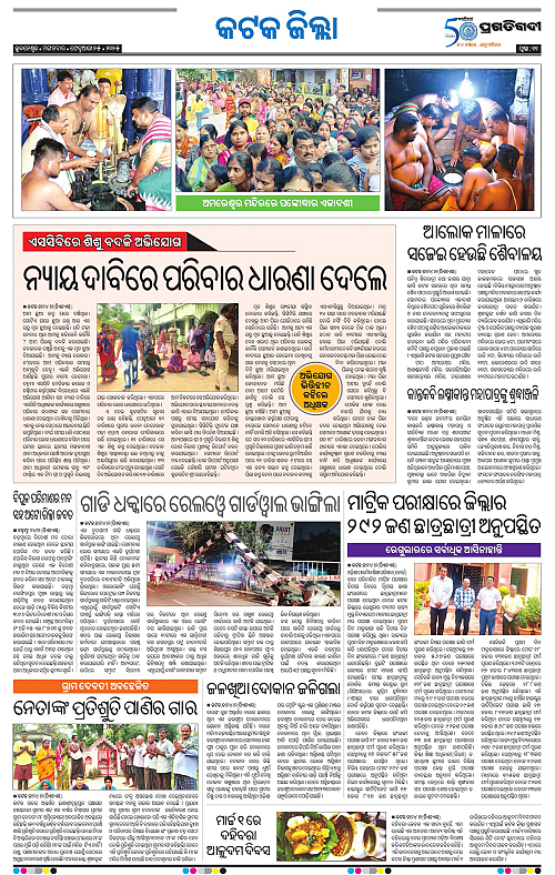 Bhubaneswar-25-02-2025-11