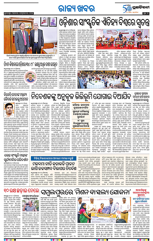 Bhubaneswar-25-02-2025-12