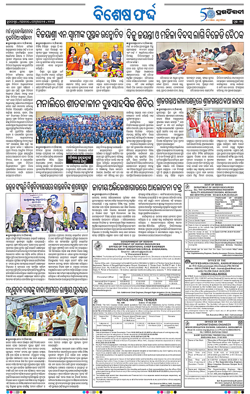 Bhubaneswar-25-02-2025-13