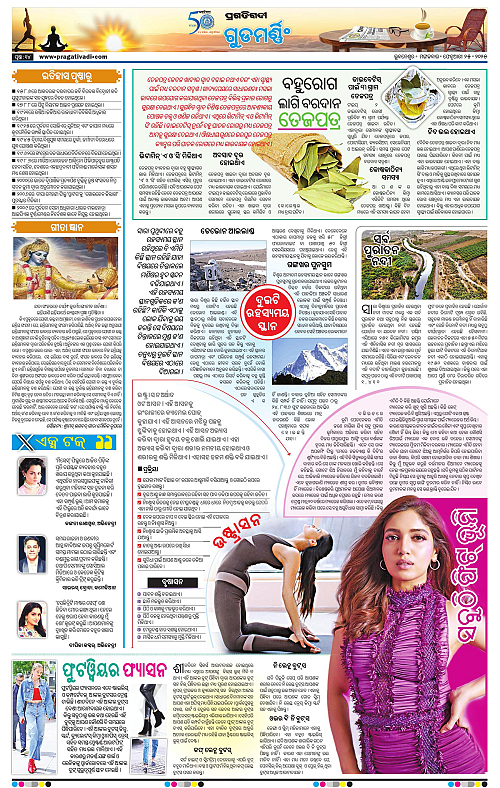 Bhubaneswar-25-02-2025-14