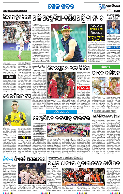 Bhubaneswar-25-02-2025-15