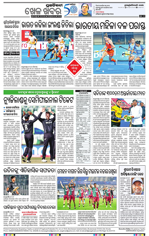 Bhubaneswar-25-02-2025-16